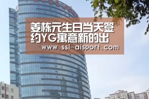 爱体育App
