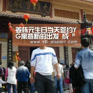 爱体育App